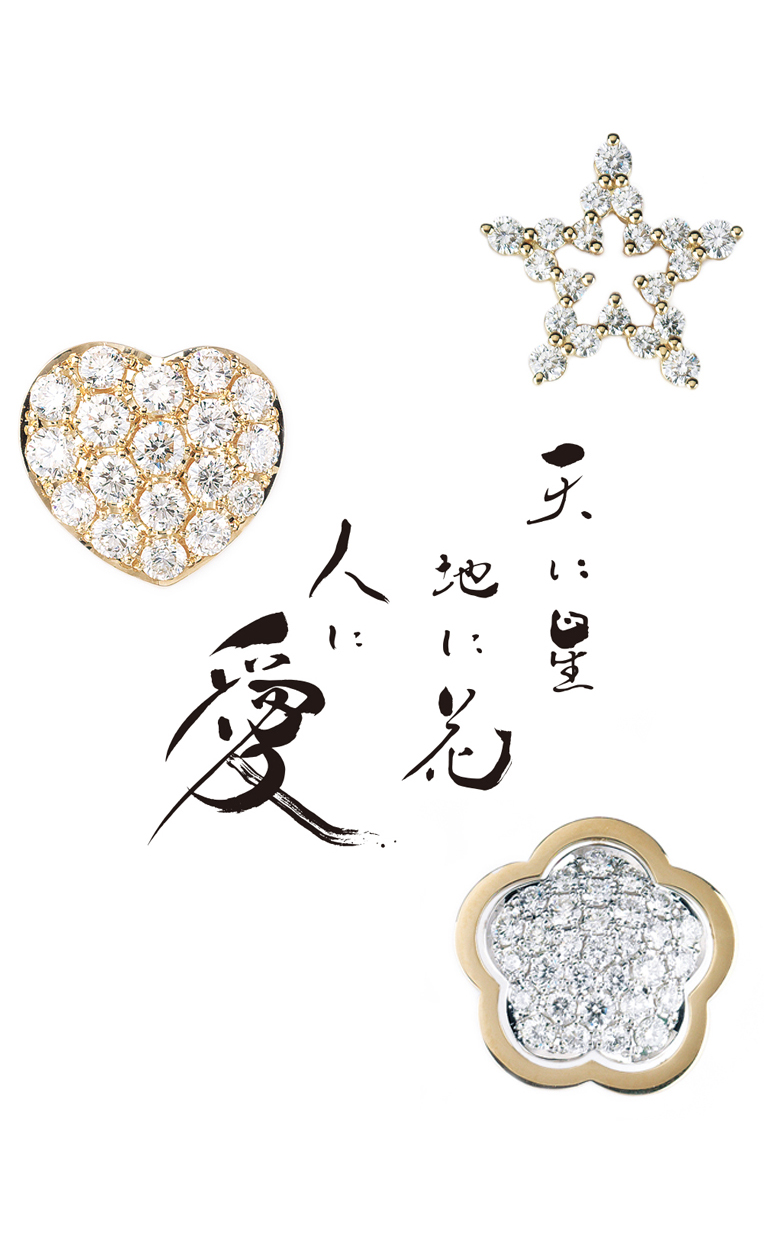 Uyeda Jeweller