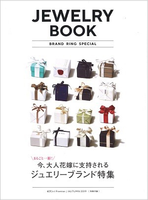 ゼクシイプレミア２０１９秋号別冊「jewelry book」